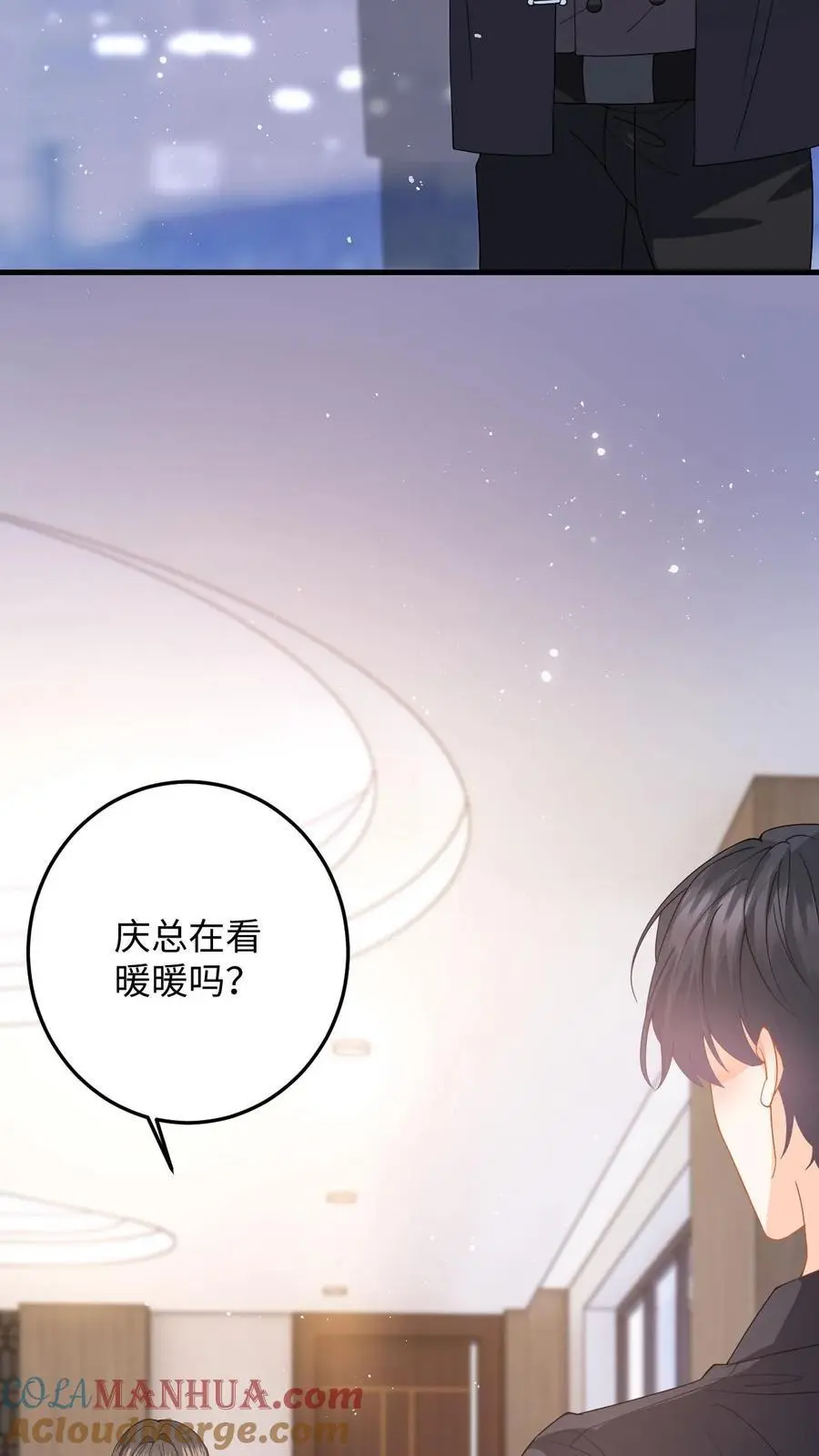第54话 又来这招？背后捅刀子30