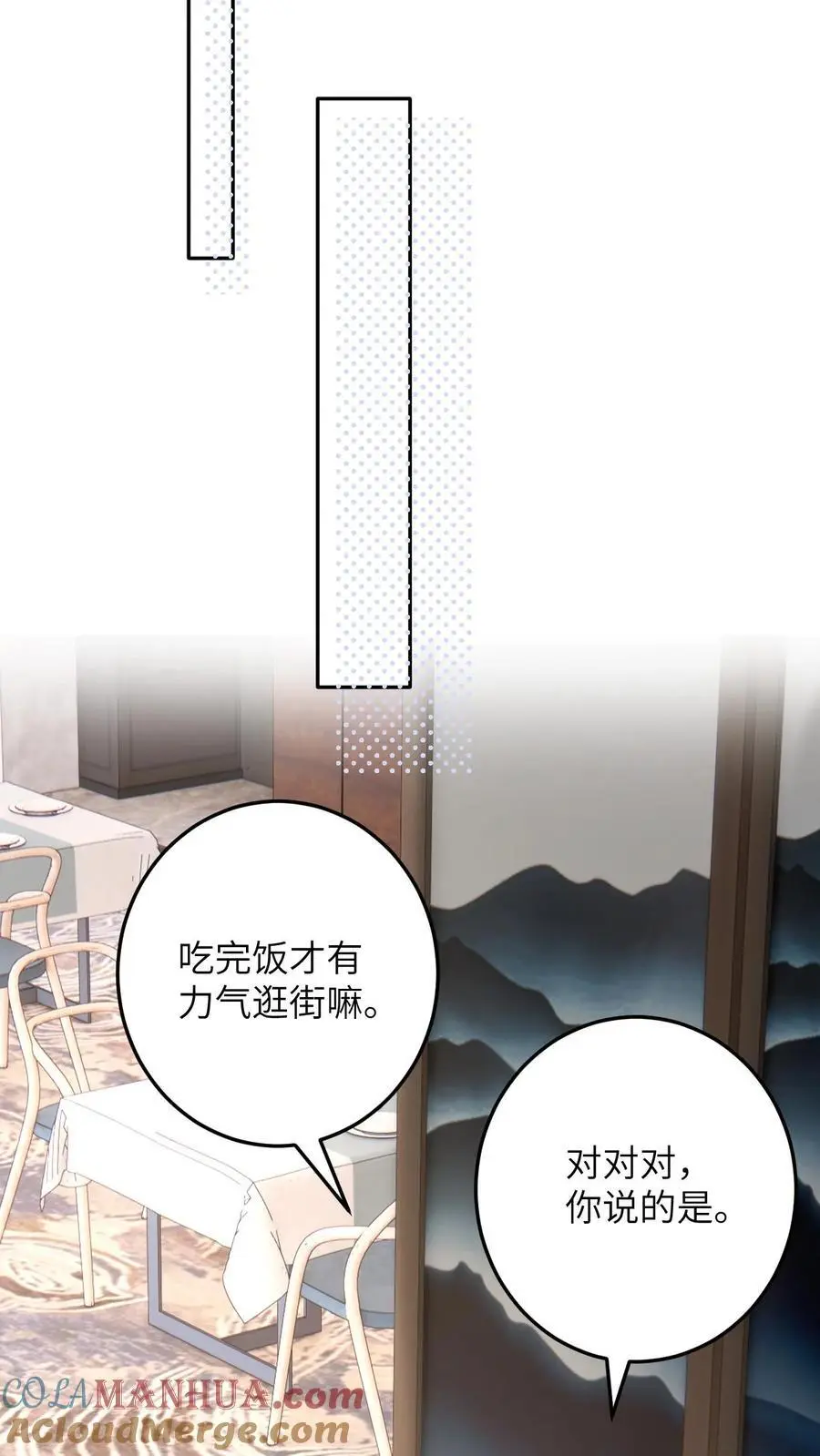 第146话 “捉奸”现场10