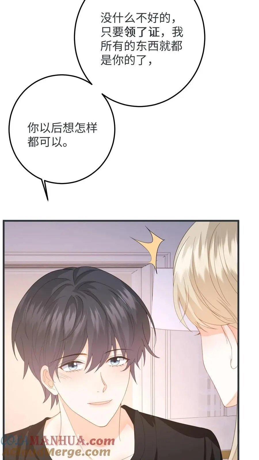 第57话 尾声：结婚22