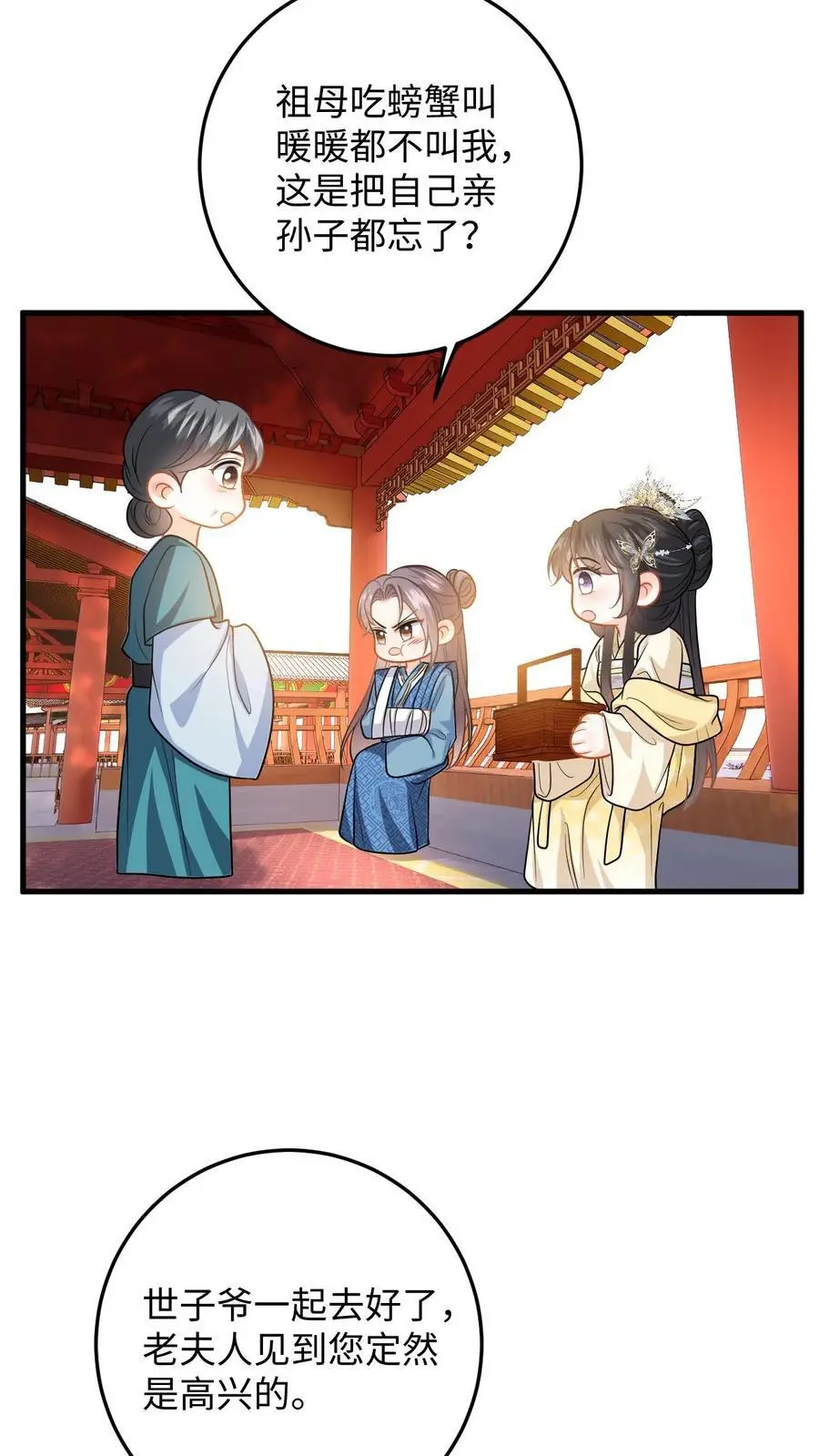 第80话 柳如棉的好感值下降11