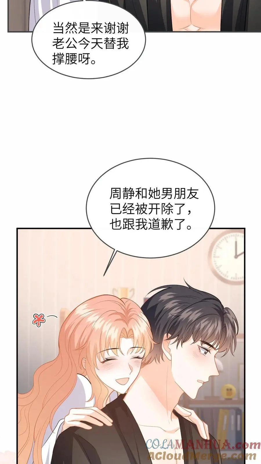 第127话 奖励16