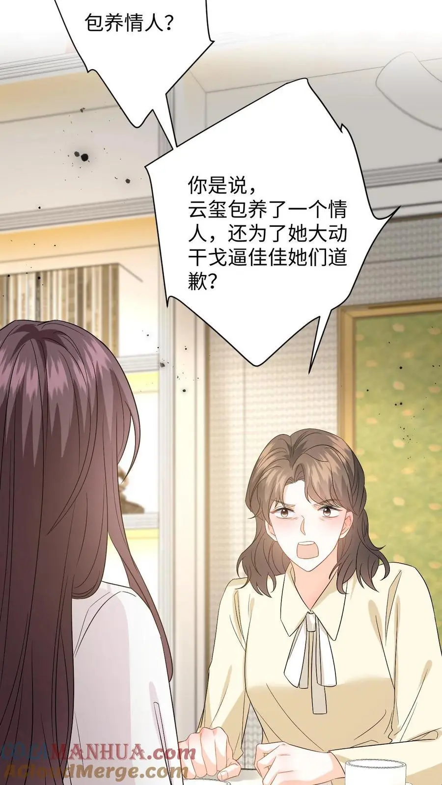 第144话 沈媛会见盛暖6