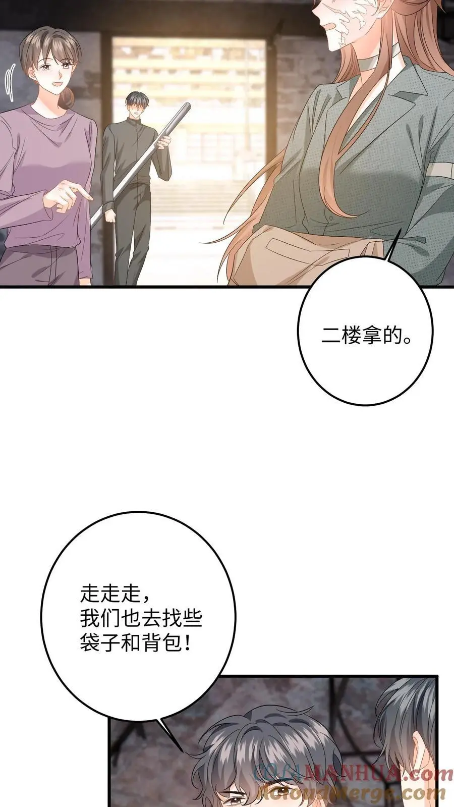 第172话 善意提醒18