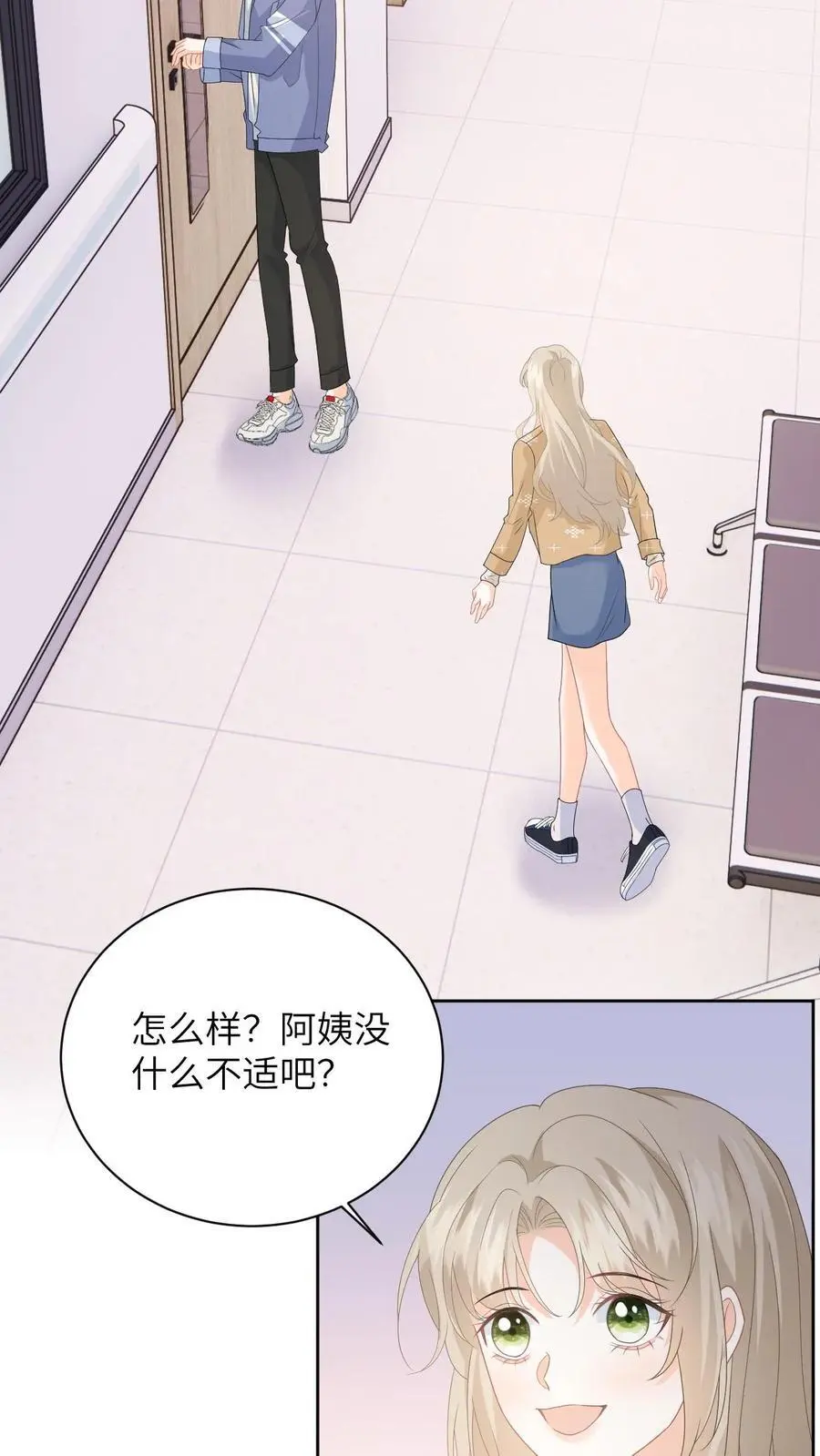 第20话 难道…她真的喜欢我？9