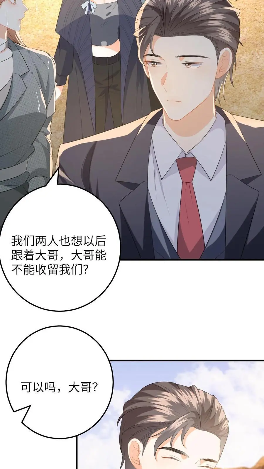 第181话 樱桃炸弹23