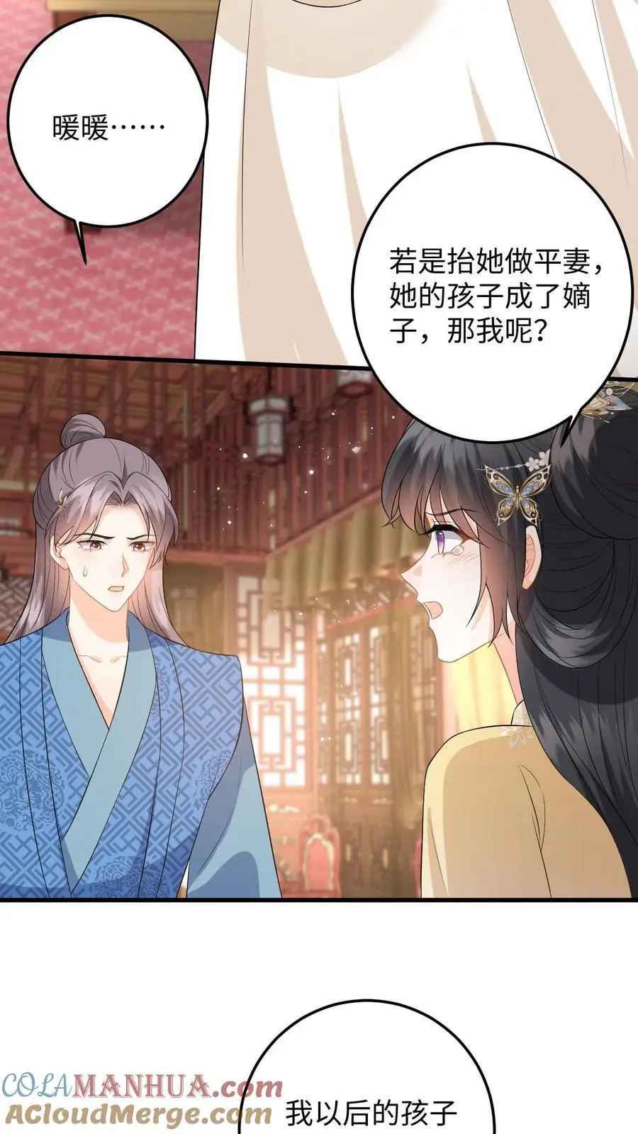第93话 狗男人，我信你个鬼12