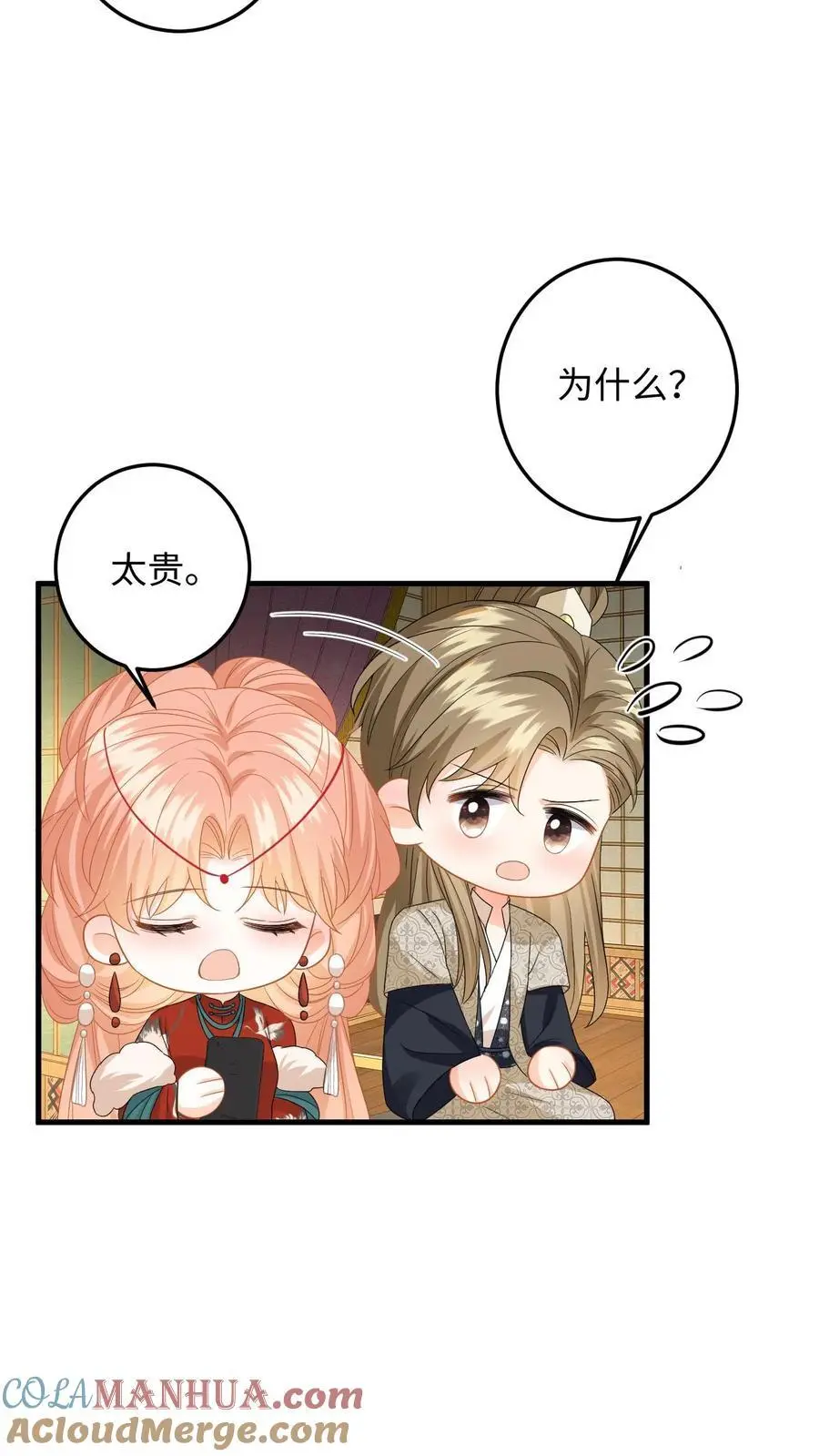 第147话 提出分手18