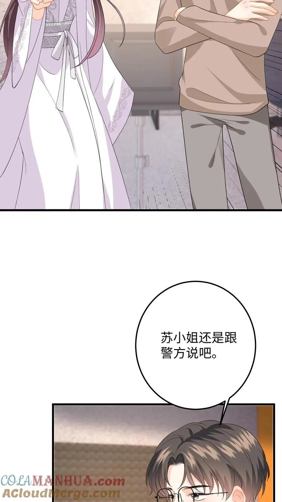 第159话 报警！逮捕苏念12