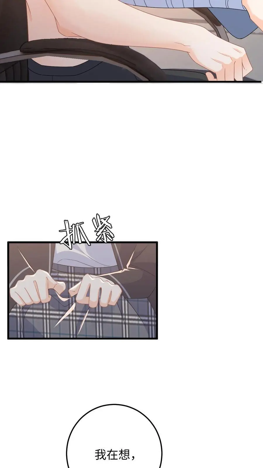 第40话 博同情失败29