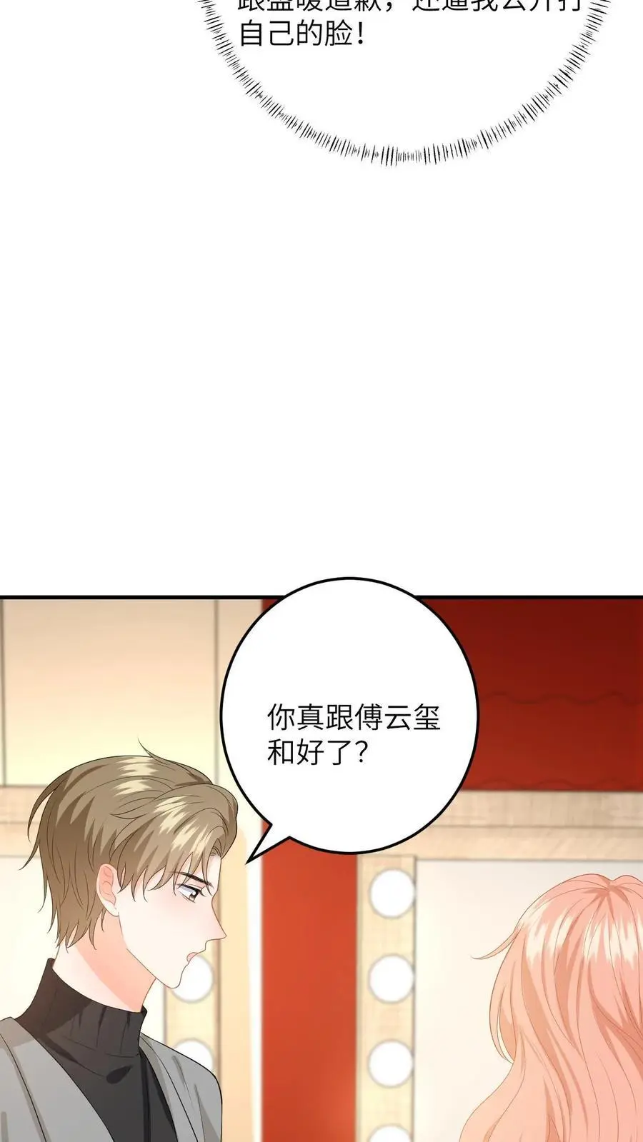 第157话 真男主出场11