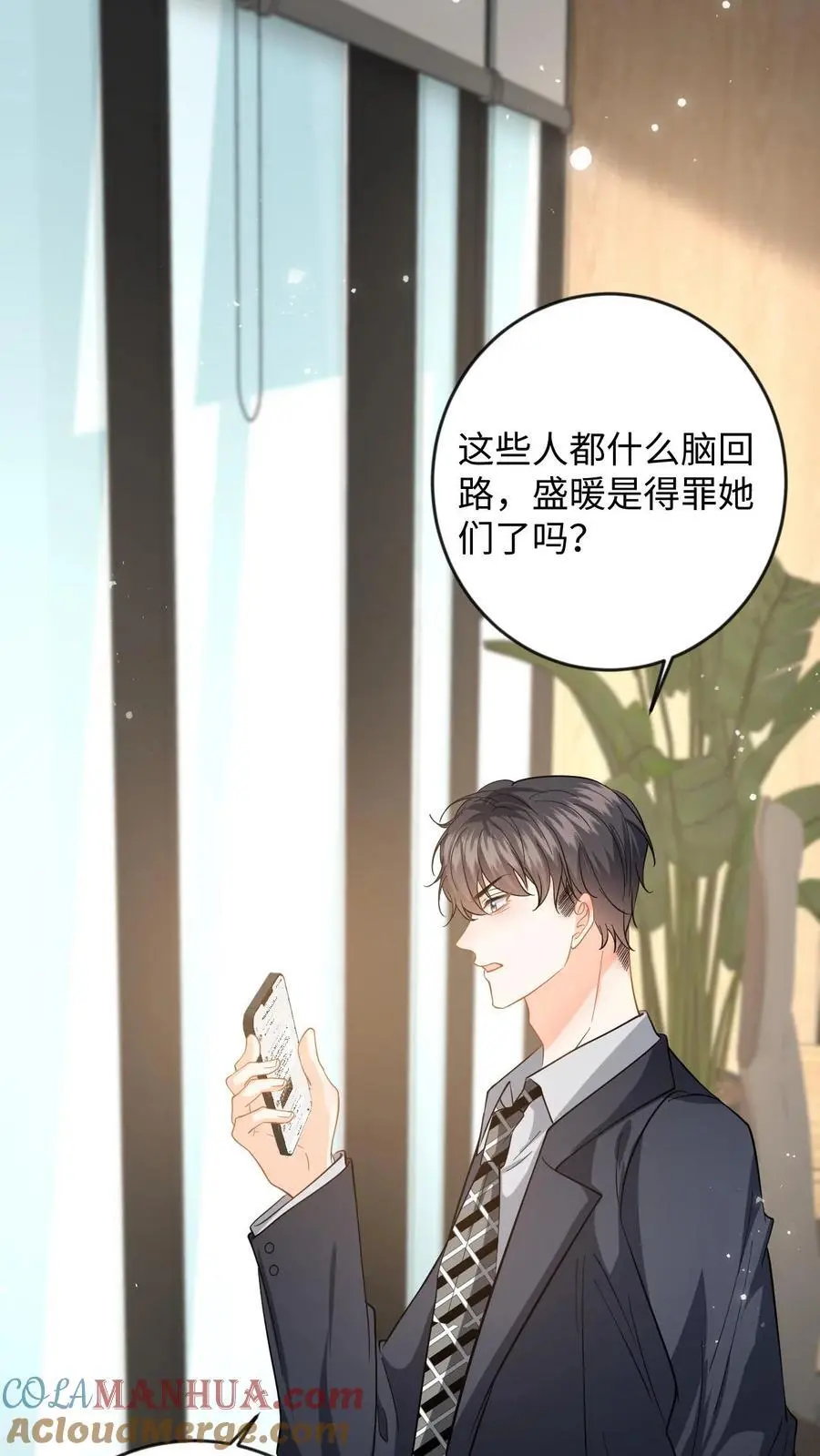 第132话 接老婆下班30