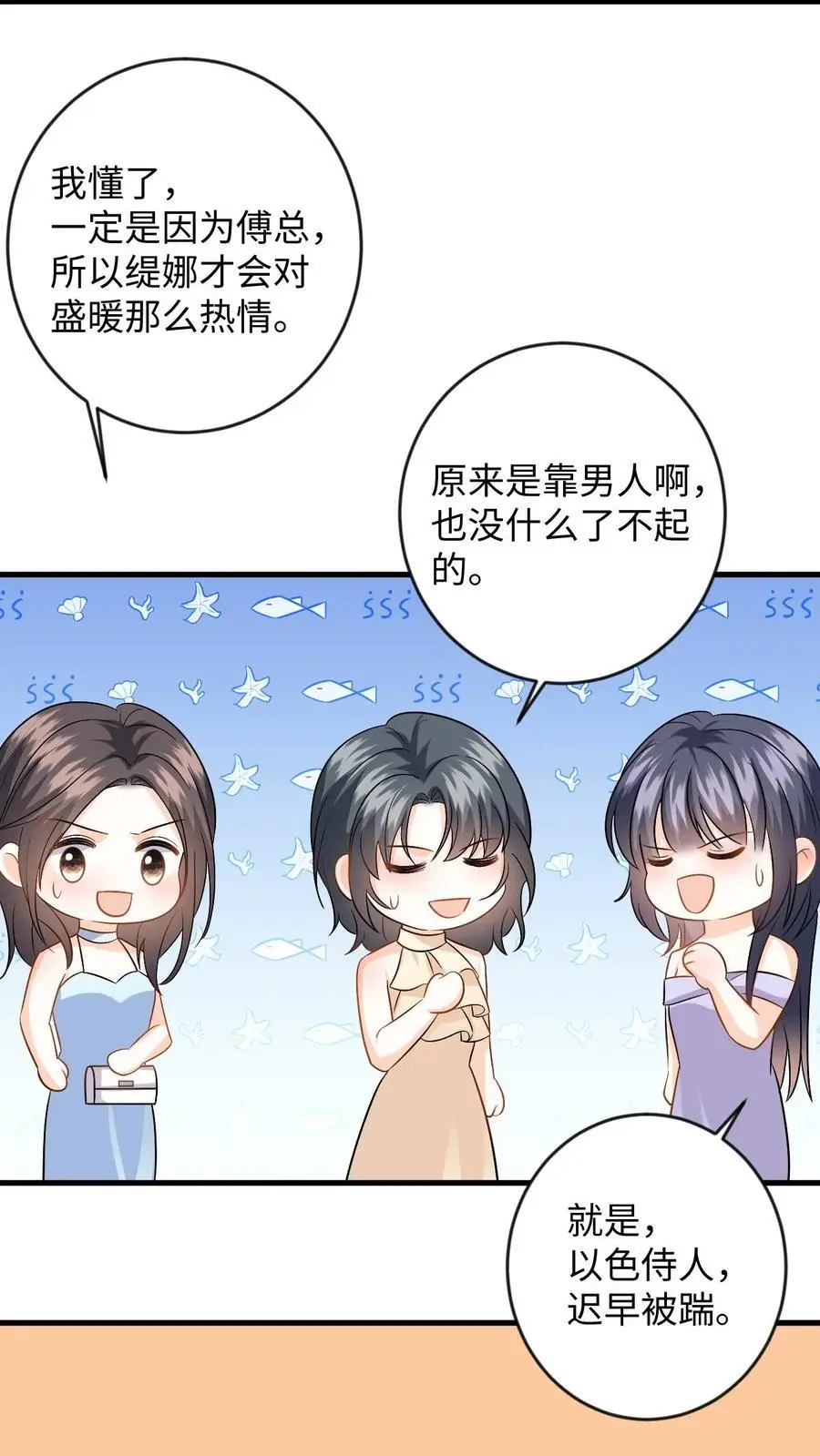 第133话 凭实力入场17