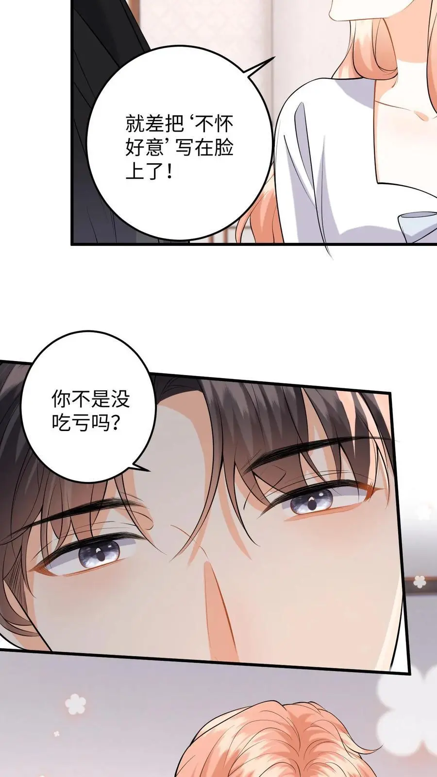 第117话 此弟不宜久留21