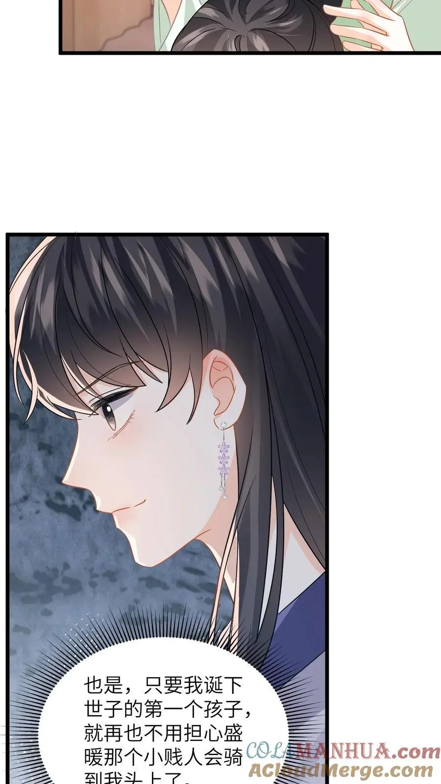 第86话 路边救九皇子22