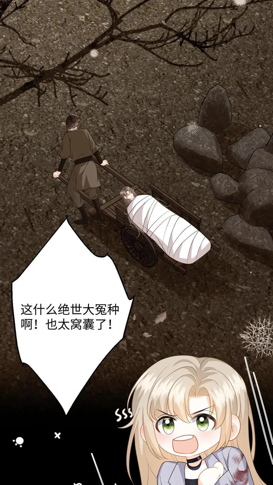 第58话 新任务开启！宿主竟是绝世大怨种？19