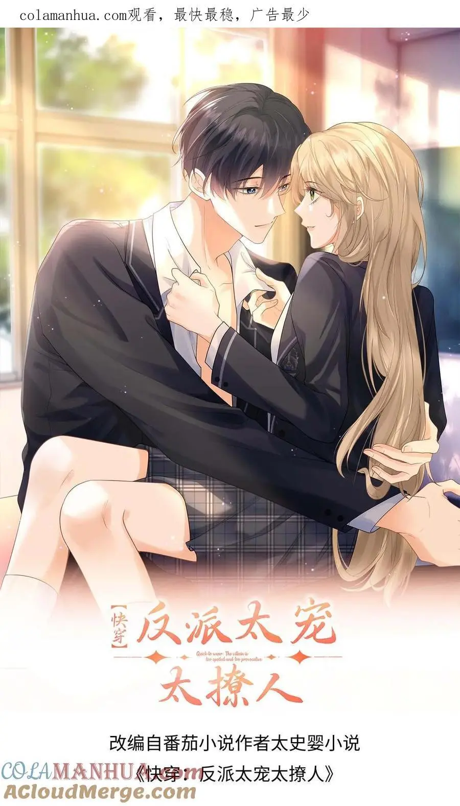 第41话 祝你生日快乐0