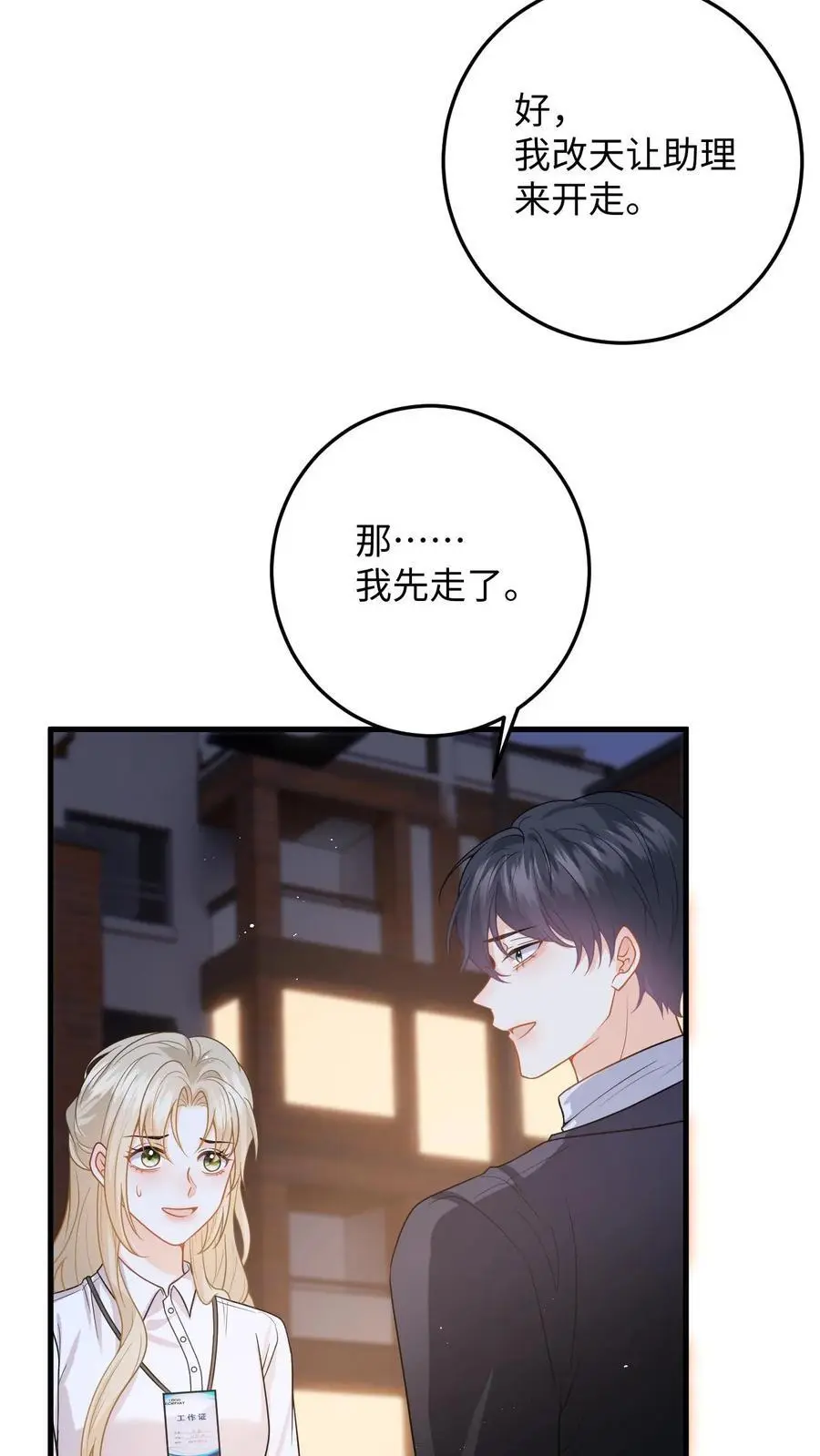 第53话 终于拐回家啦27