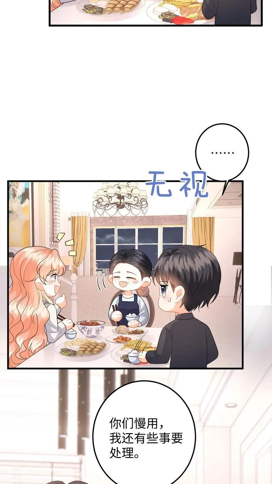 第120话 惨遭无视15