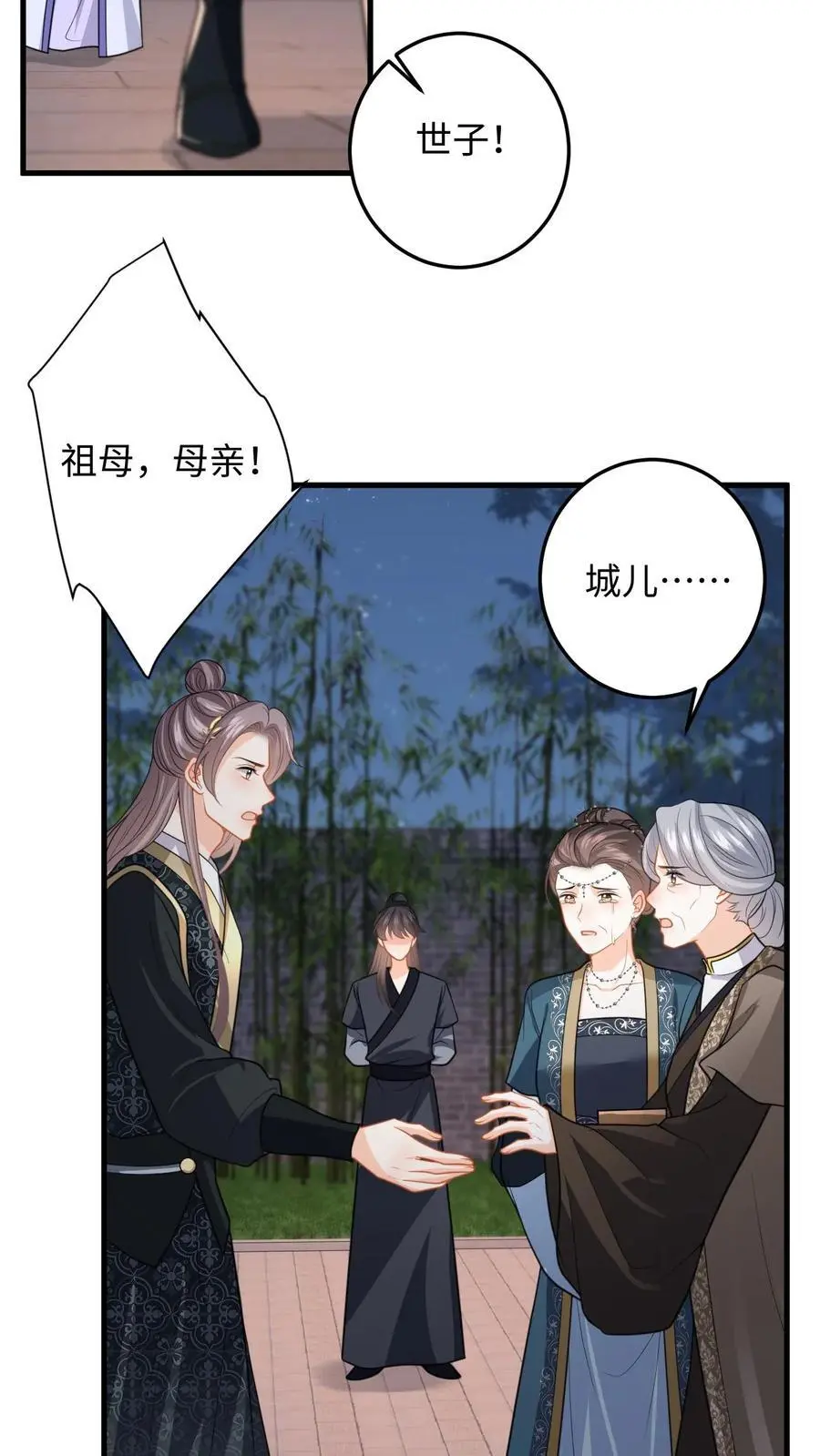 第103话 姐姐别怕，我来了17