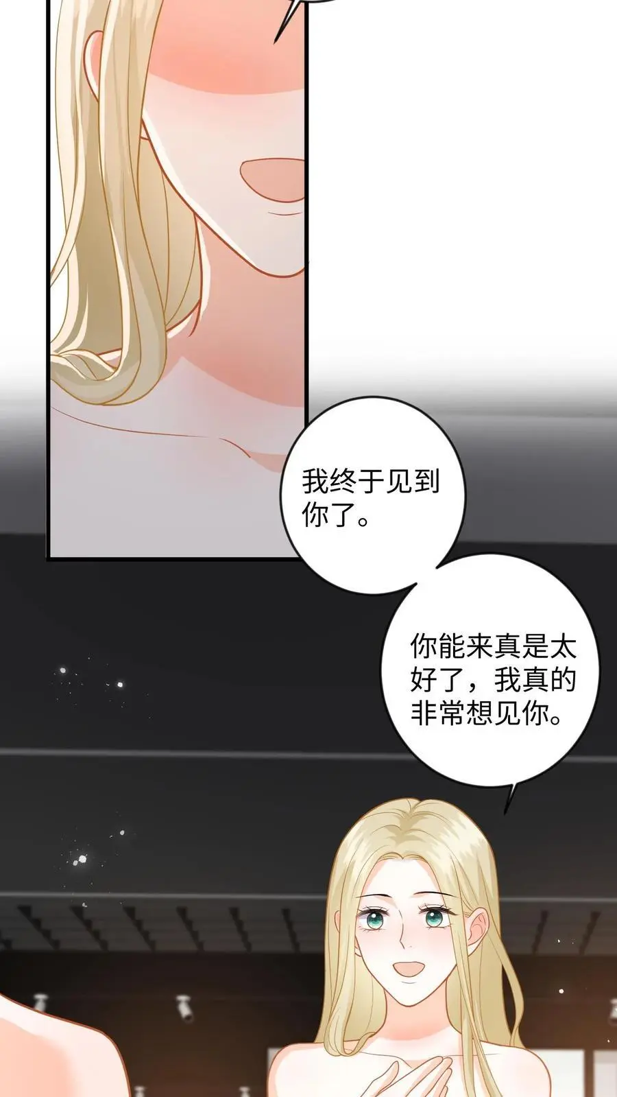 第133话 凭实力入场9