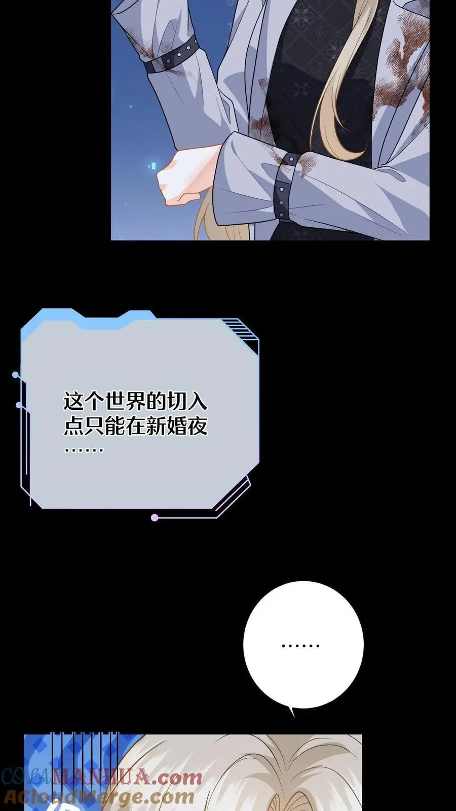 第58话 新任务开启！宿主竟是绝世大怨种？22