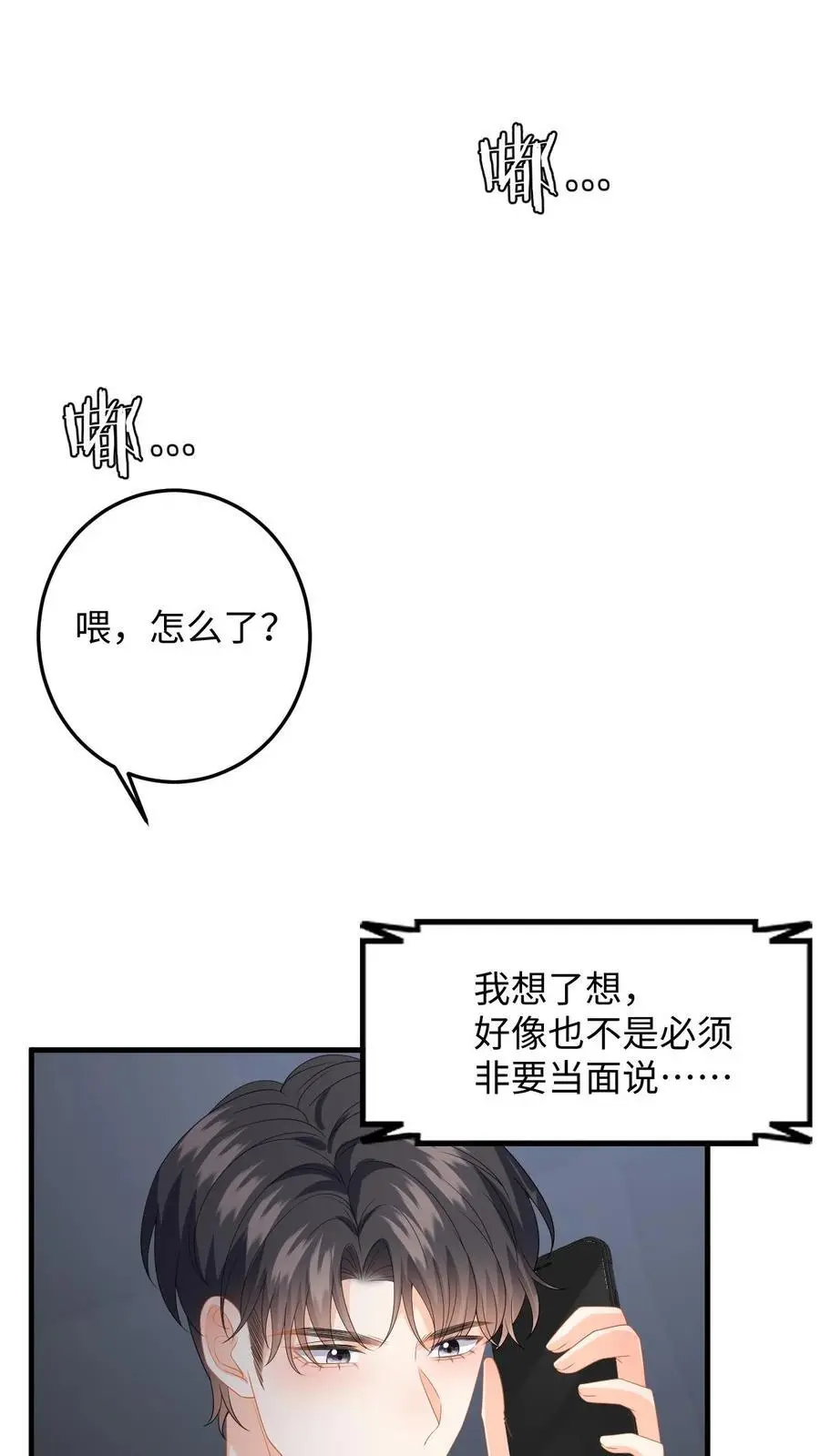 第147话 提出分手3