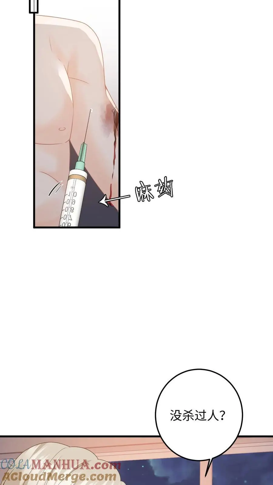 第40话 博同情失败26