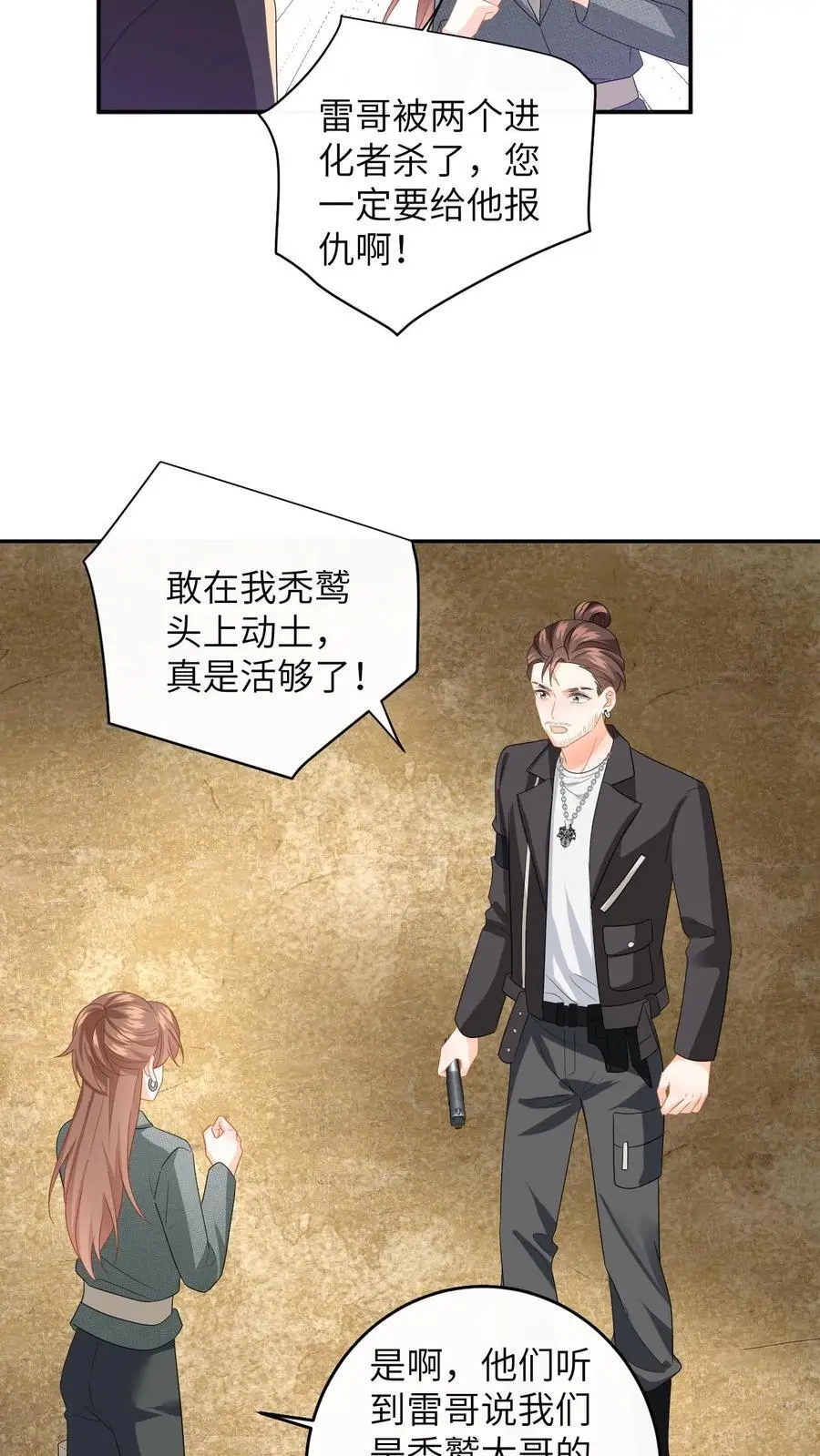 第166话 献上治愈泉水15
