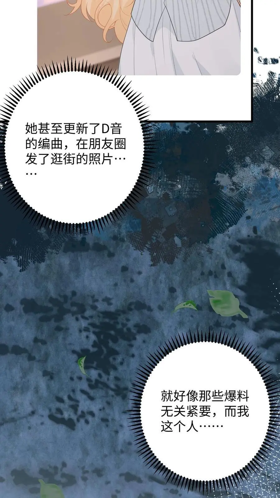 第147话 提出分手29