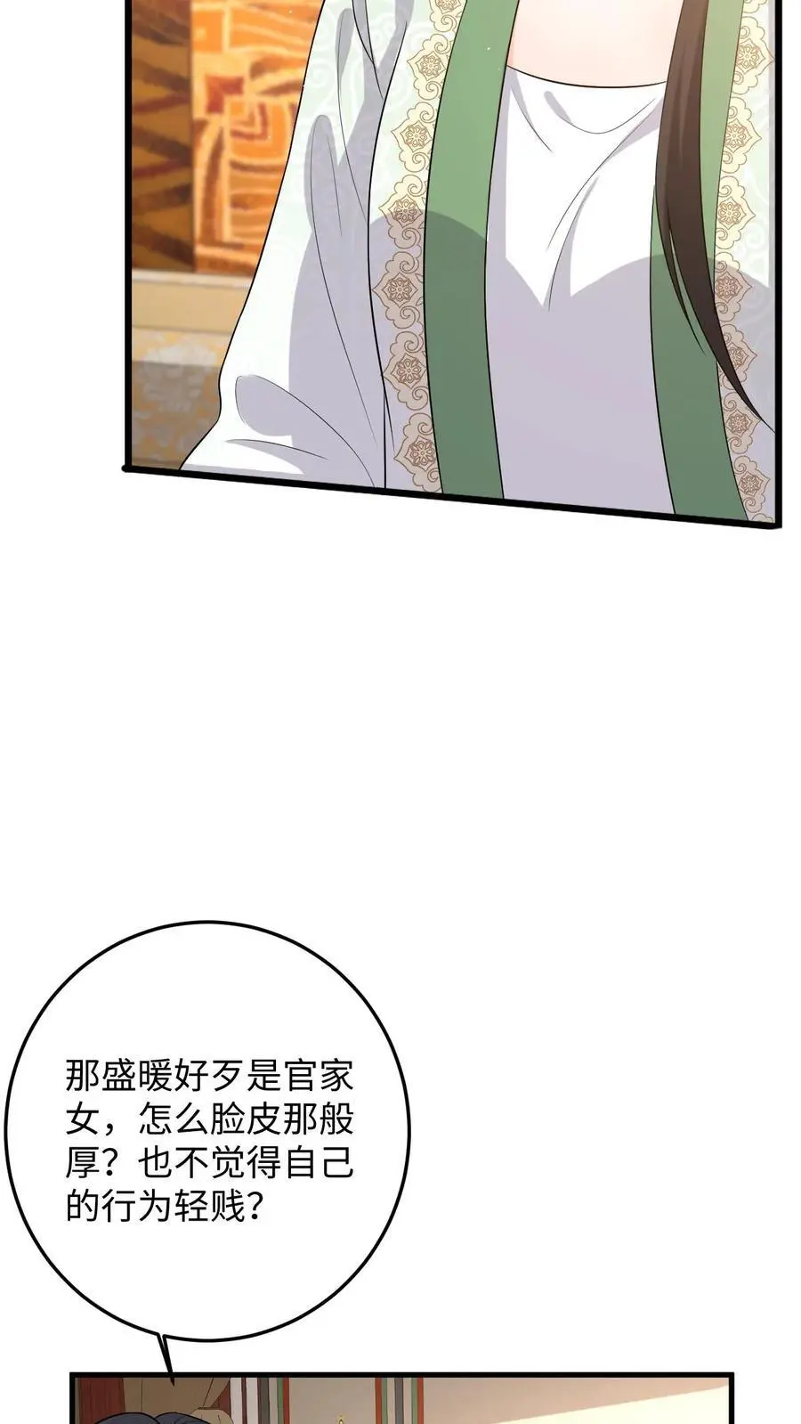 第64话 看穿小心思15
