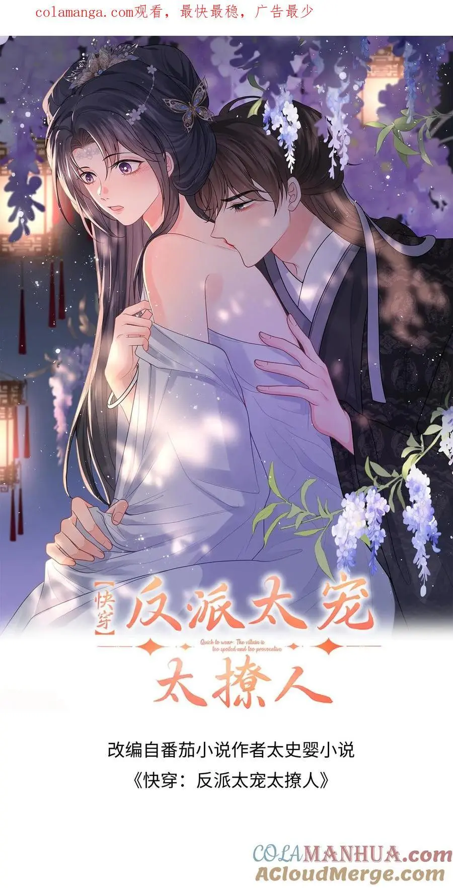 第82话 伪装琴师救小鱼0