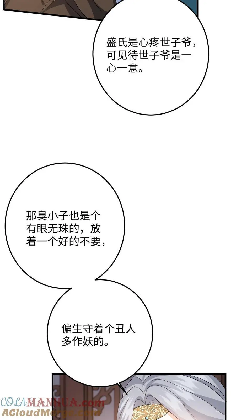 第73话 “狗男人”劝说盛暖顶包34