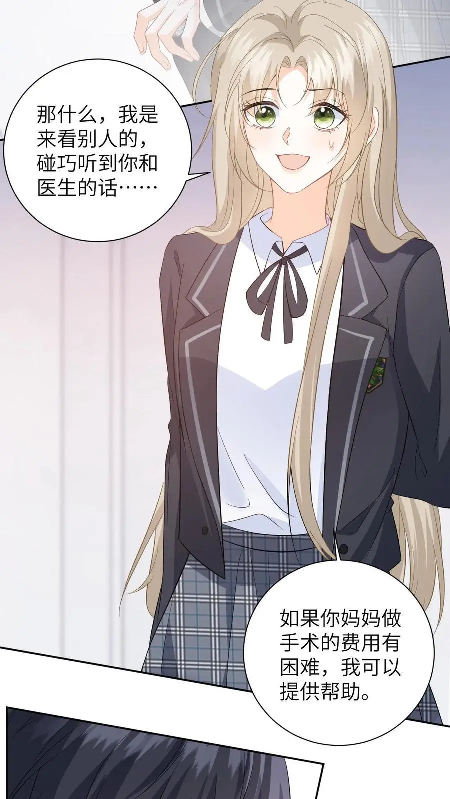 第15话 做我男朋友吧19