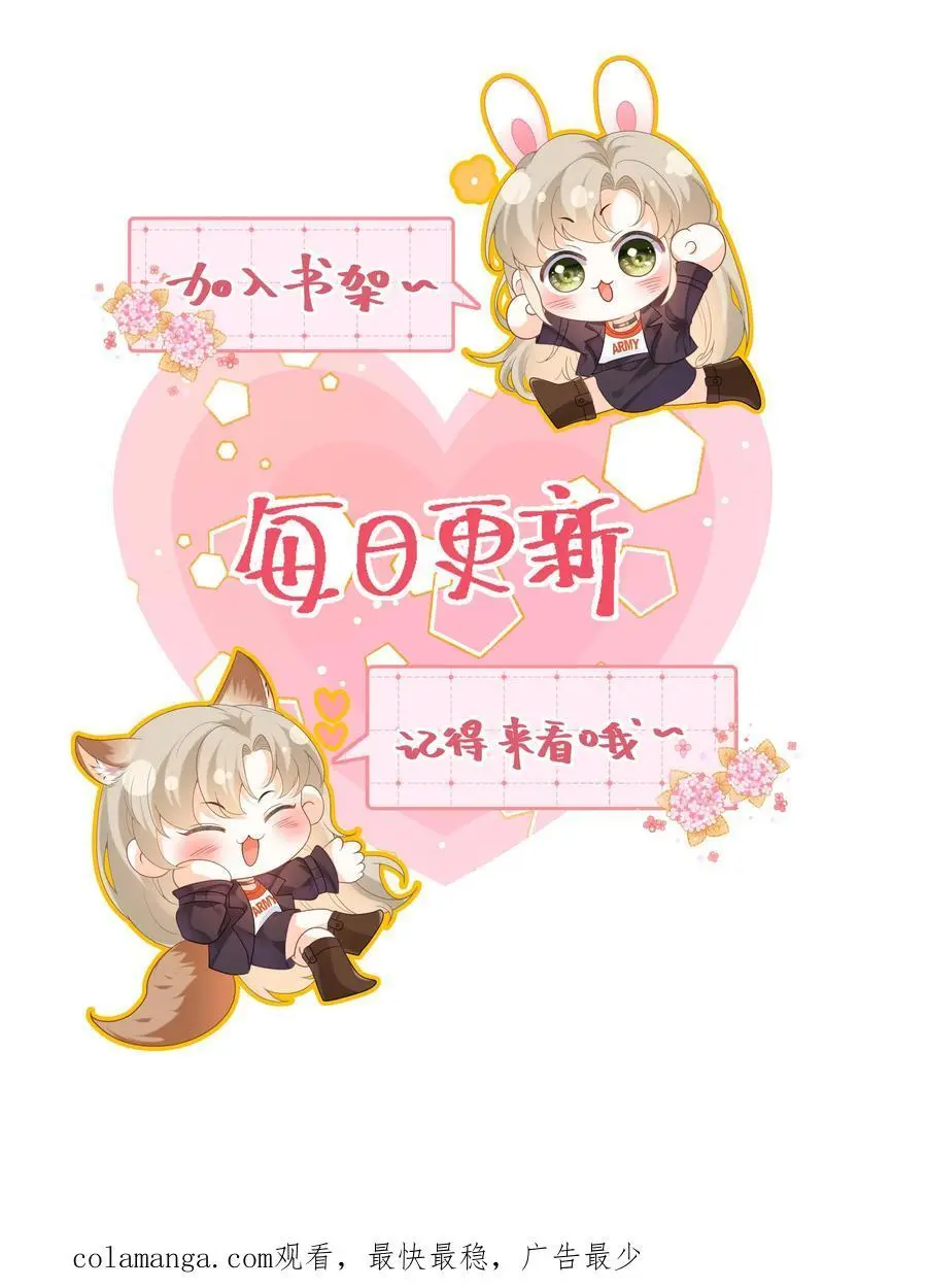 第70话 盛暖彻底掉马！该怎么罚你？27