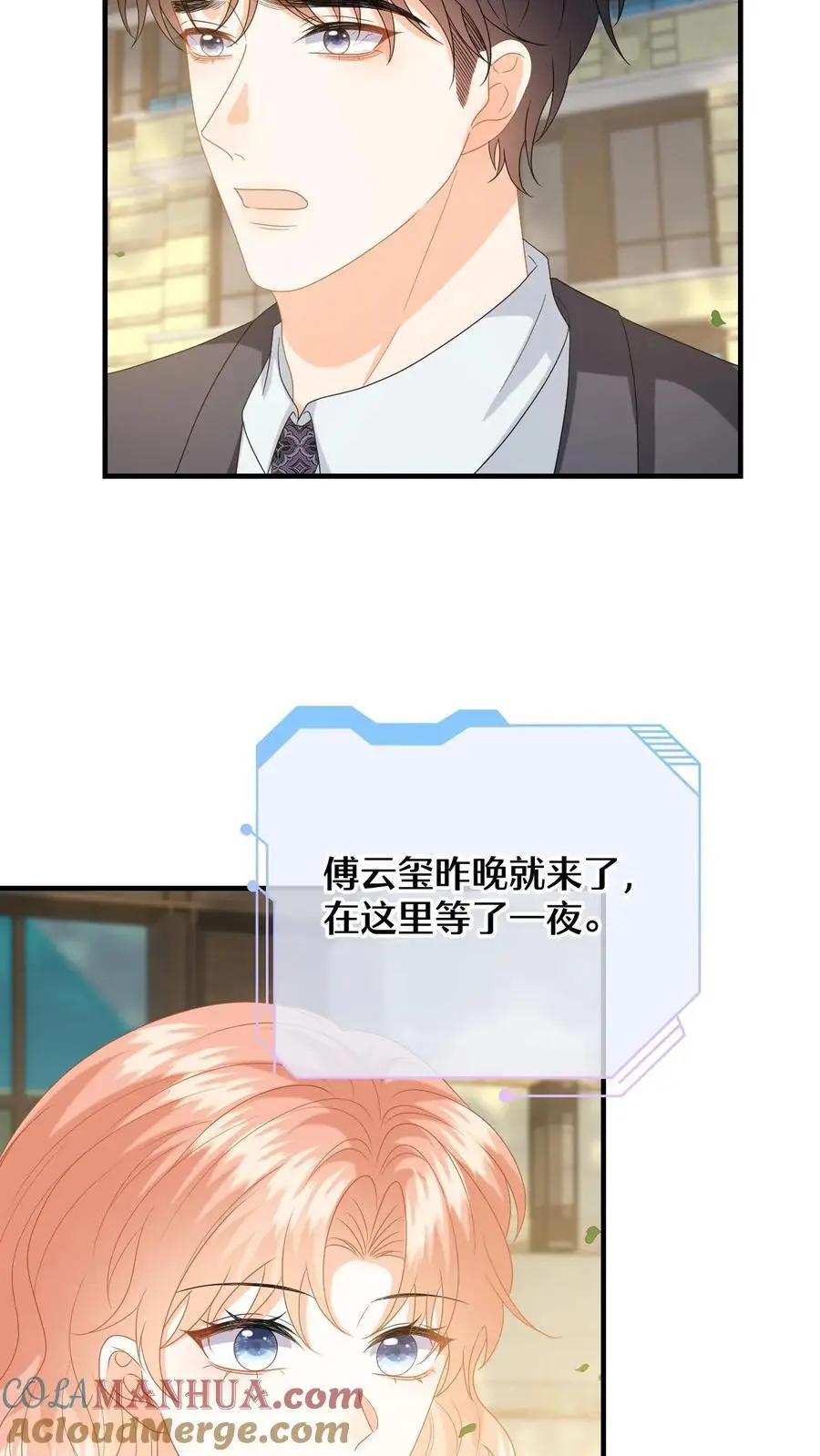 第150话 和苏念对峙8