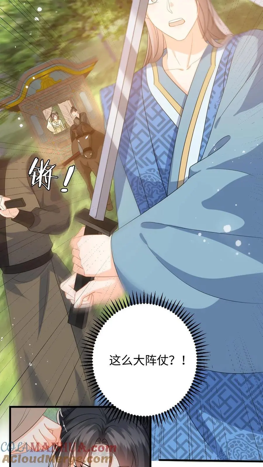 第74话 萧定城遇刺，任务黄了？22