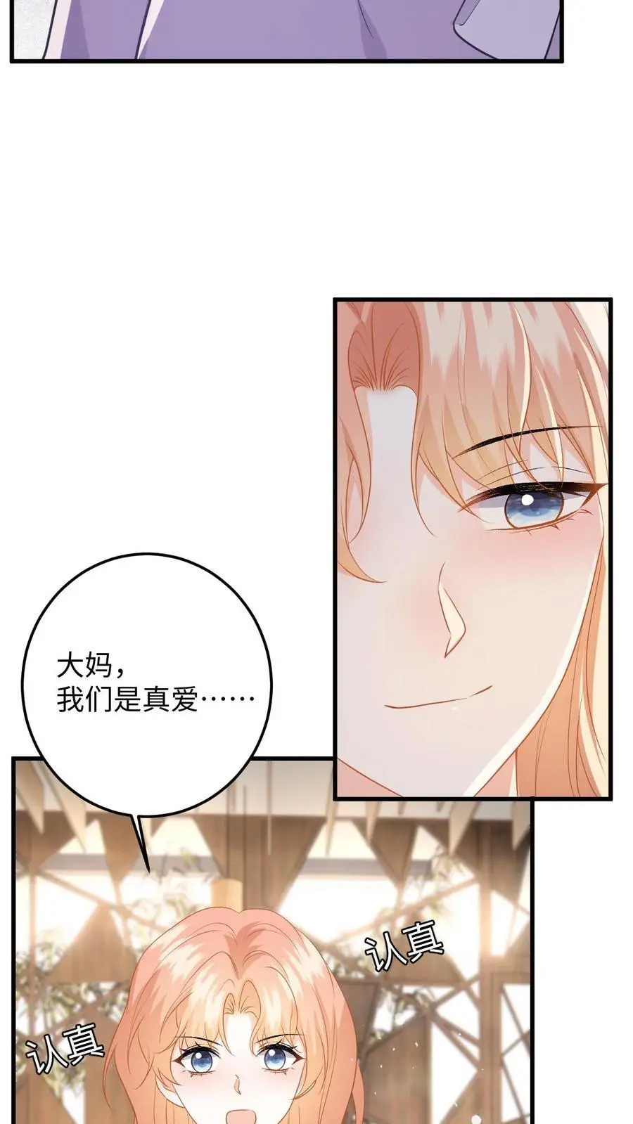 第144话 沈媛会见盛暖19