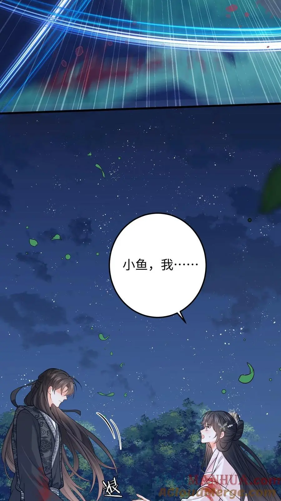 第99话 小鱼伤心了20