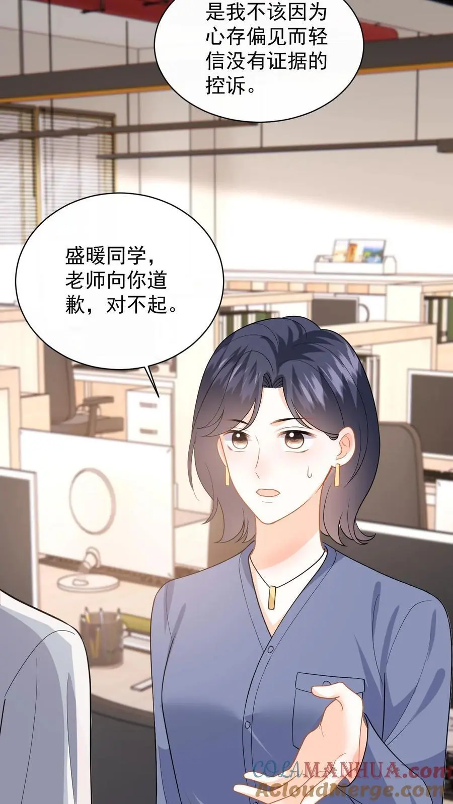 第118话 没有证据就敢栽赃？28