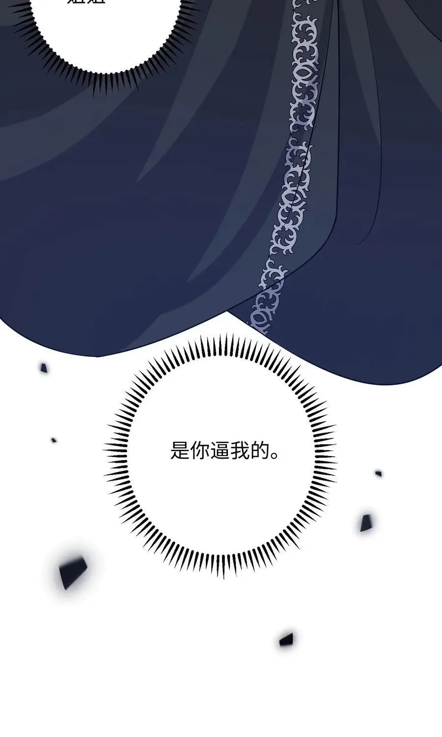 第105话 这次我的选择是你29