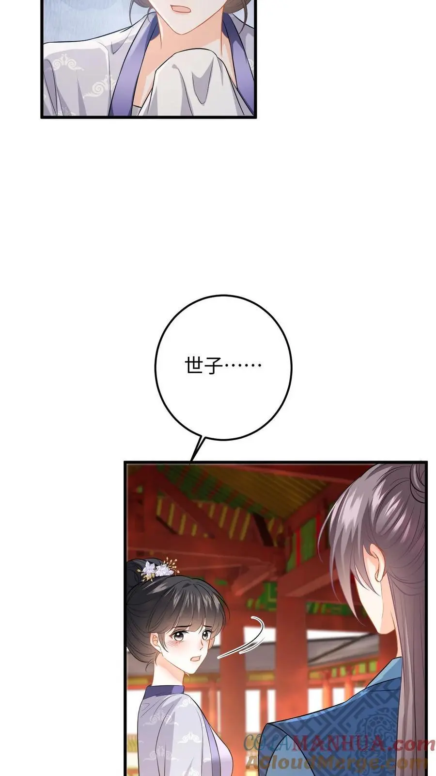 第63话 下马威！掌嘴柳如棉12