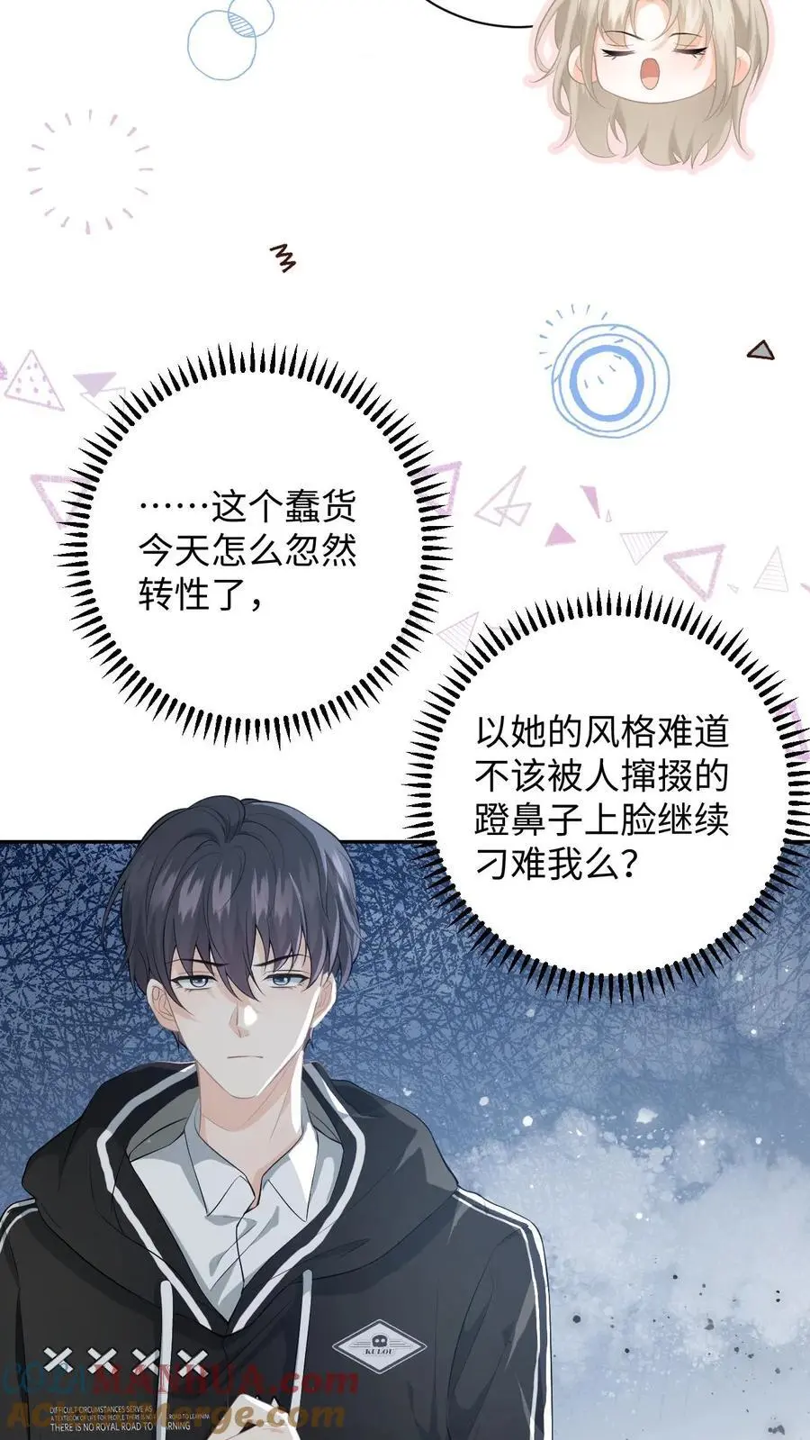 第2话 他好像一只狒狒8