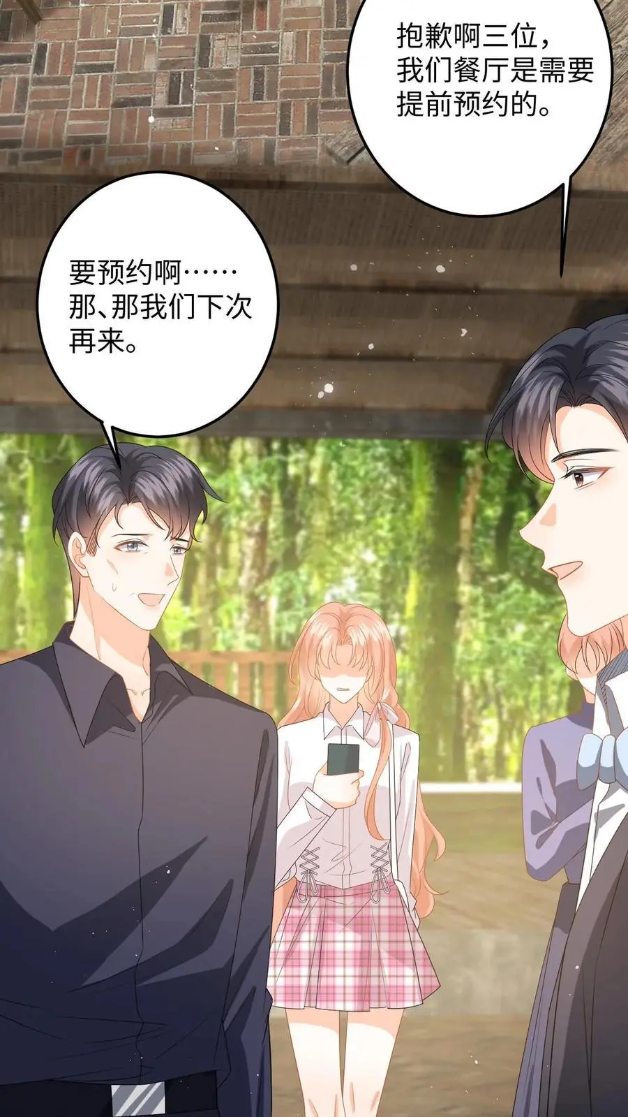 第135话 角落偷吻7