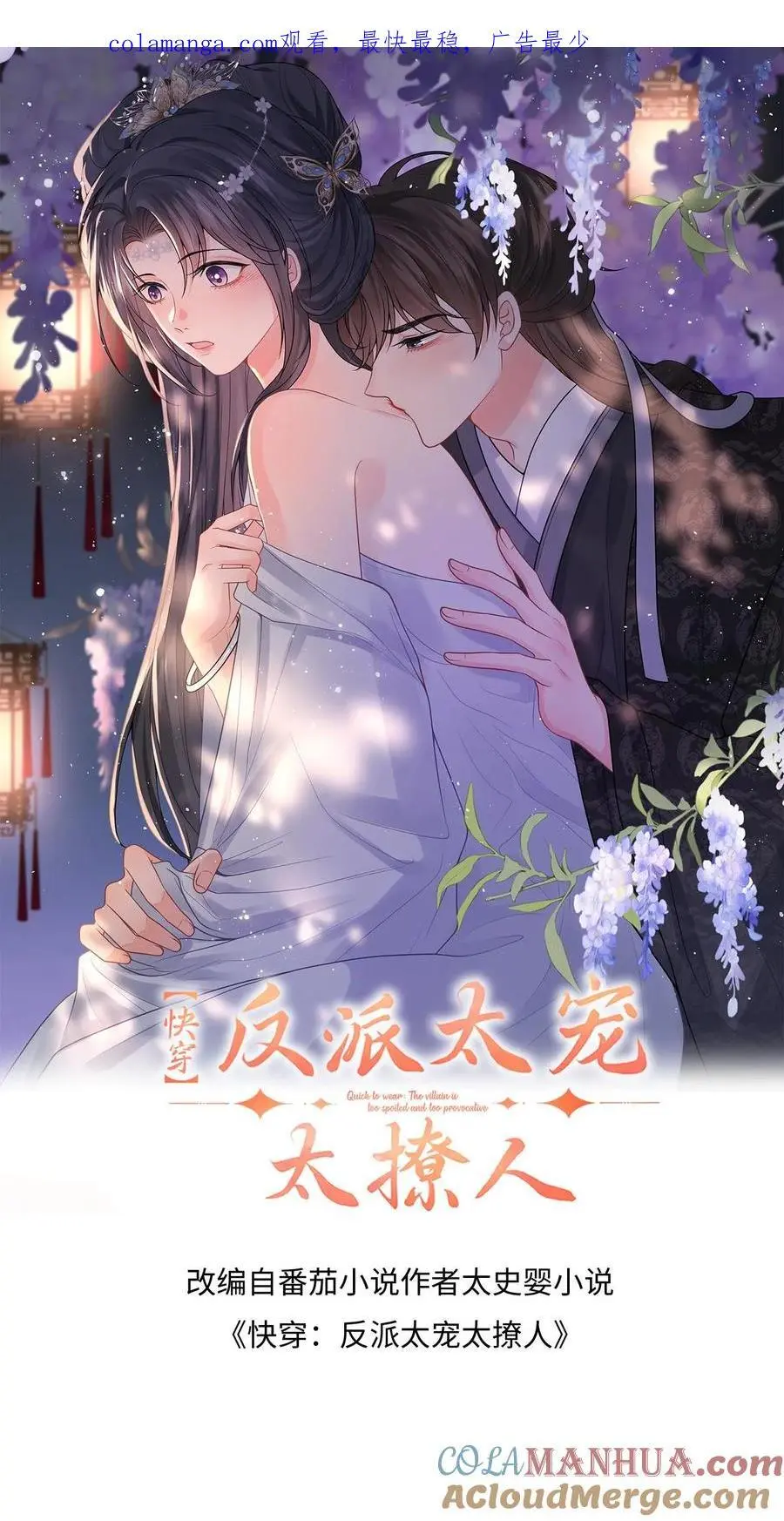 第99话 小鱼伤心了0