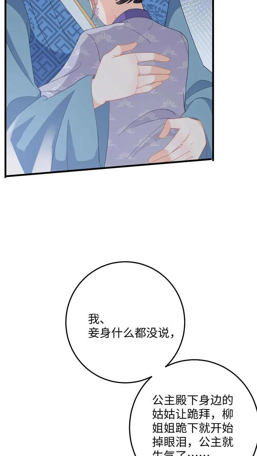 第64话 看穿小心思27
