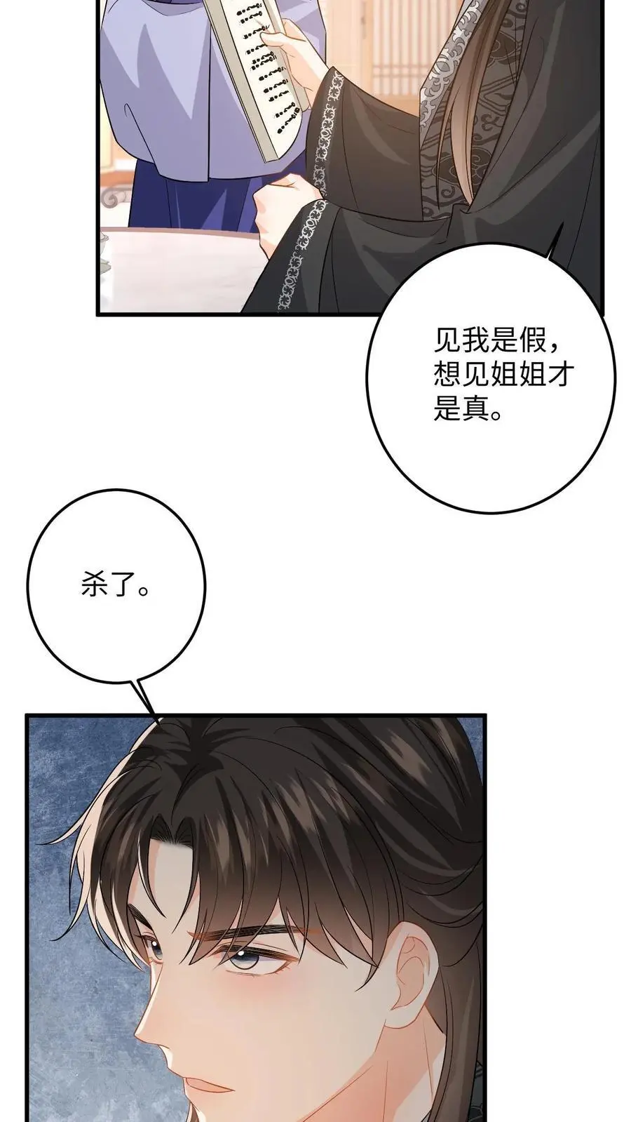第109话 萧定城迟来的深情19