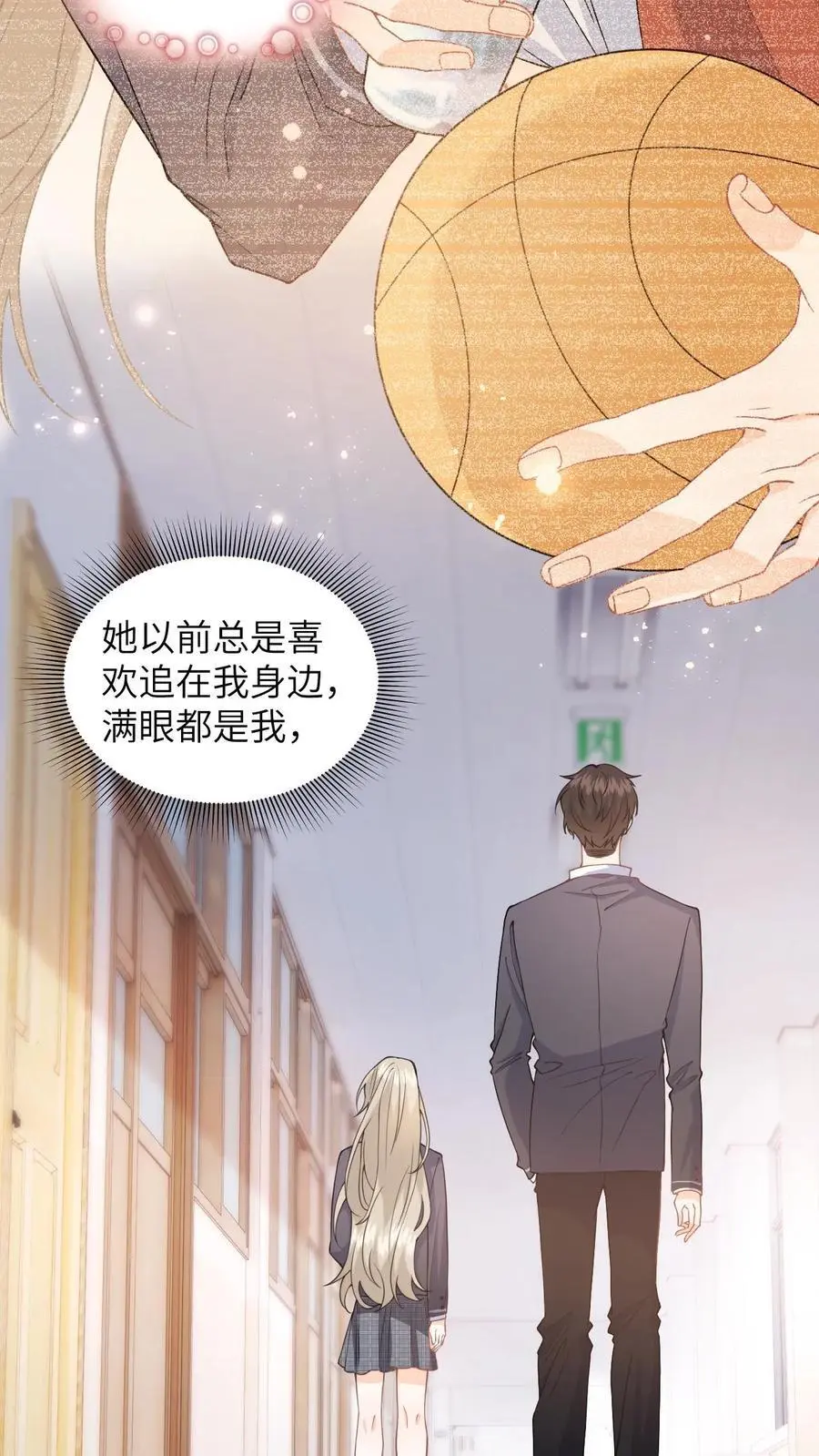 第25话 迟来的道歉19