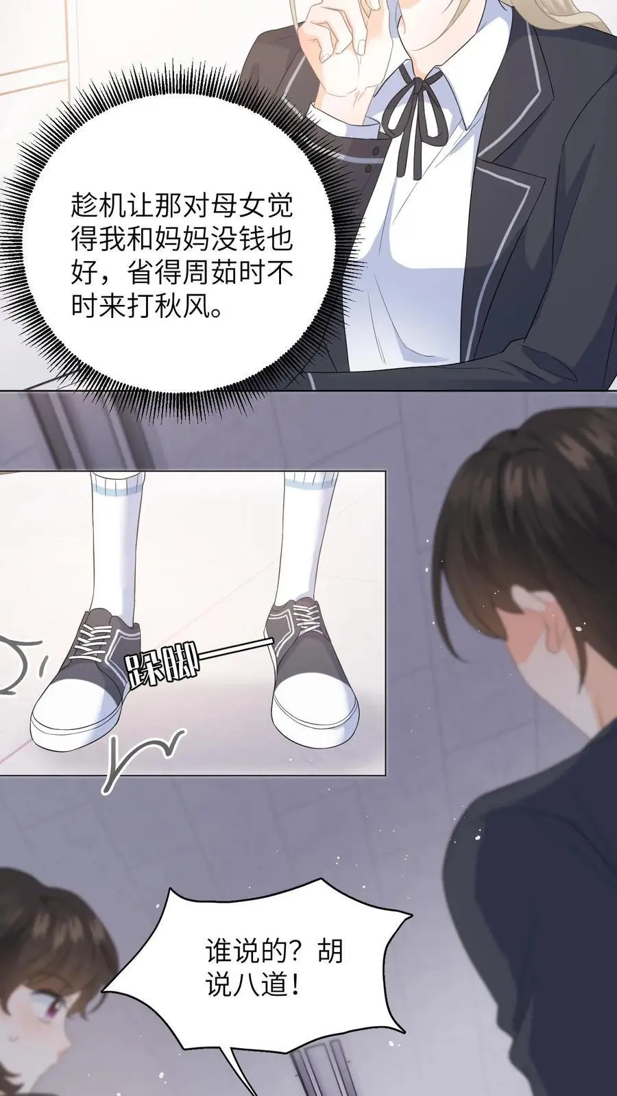 第8话 想用假项链糊弄谁17