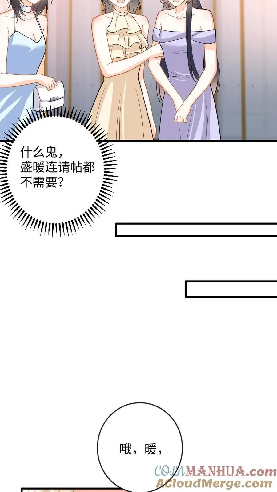 第133话 凭实力入场8