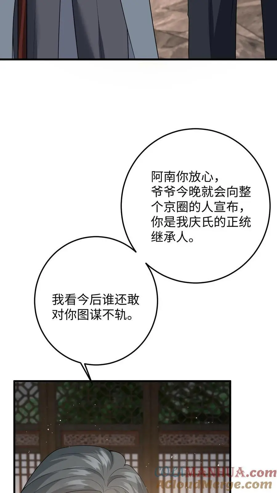 第46话 危机解除！34